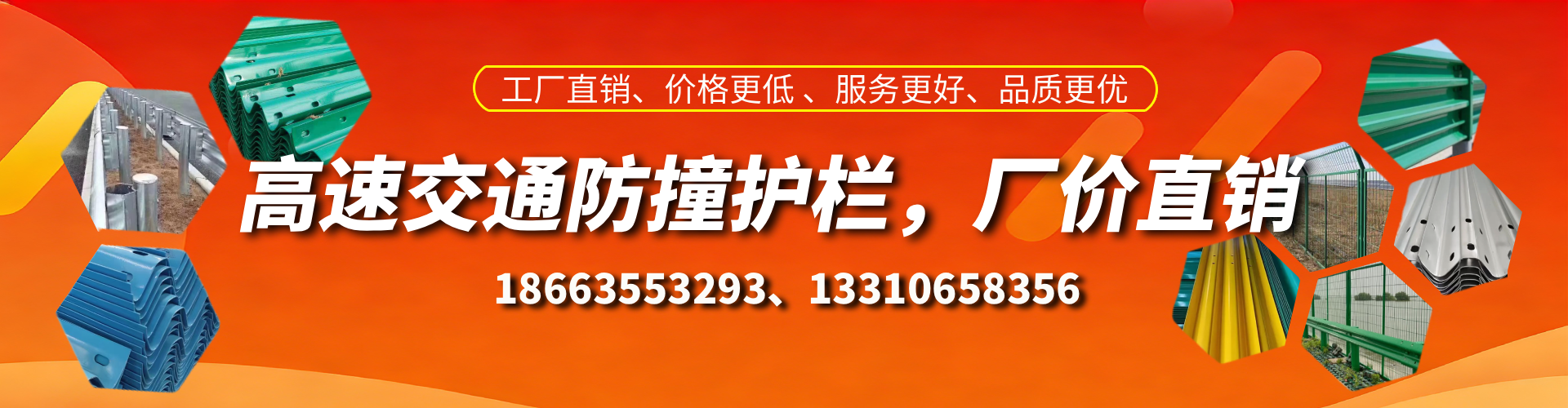 自贡高速护栏生产厂家